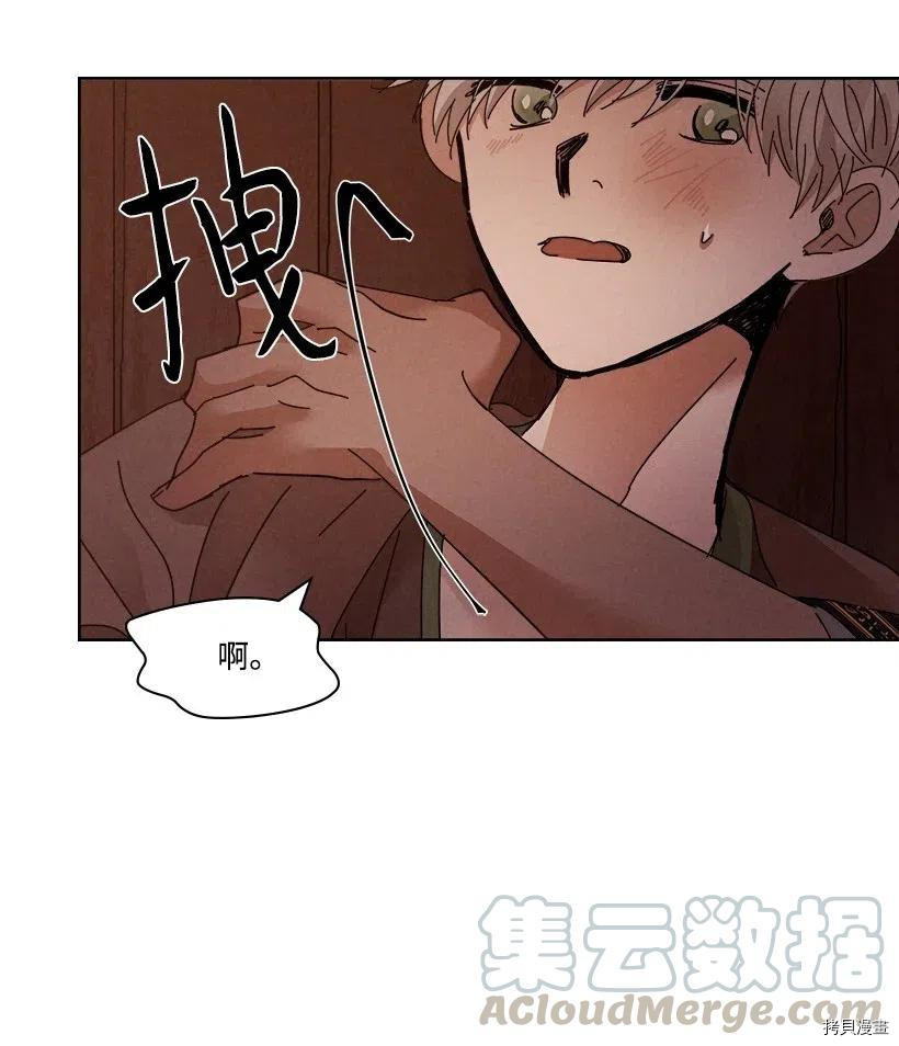 龙下雨的国家[拷贝漫画]韩漫全集-第113话无删减无遮挡章节图片 