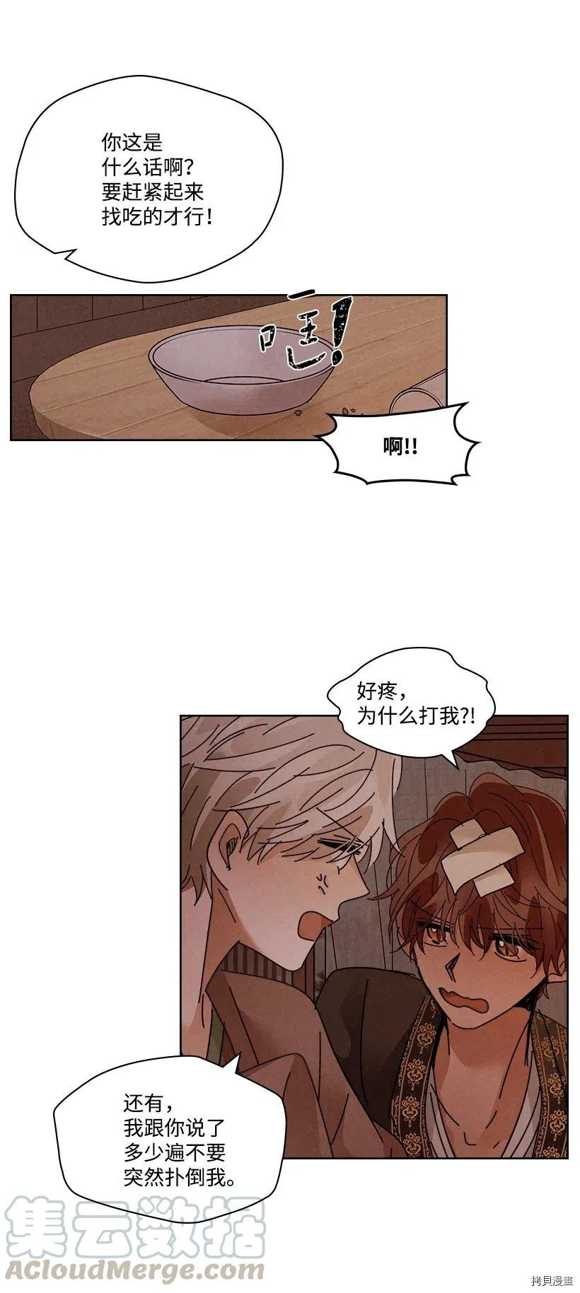 龙下雨的国家[拷贝漫画]韩漫全集-第113话无删减无遮挡章节图片 