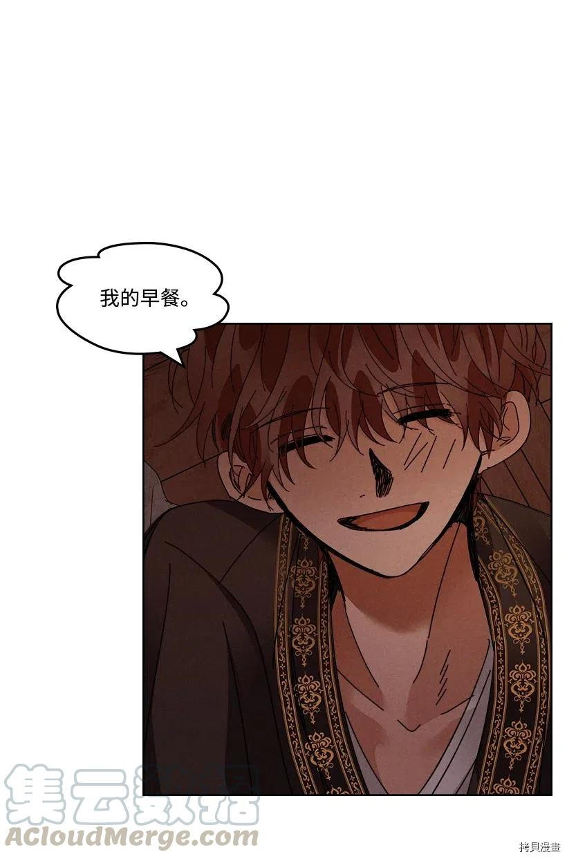 龙下雨的国家[拷贝漫画]韩漫全集-第113话无删减无遮挡章节图片 