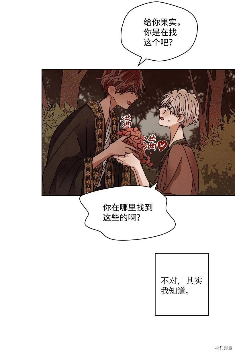 龙下雨的国家[拷贝漫画]韩漫全集-第113话无删减无遮挡章节图片 