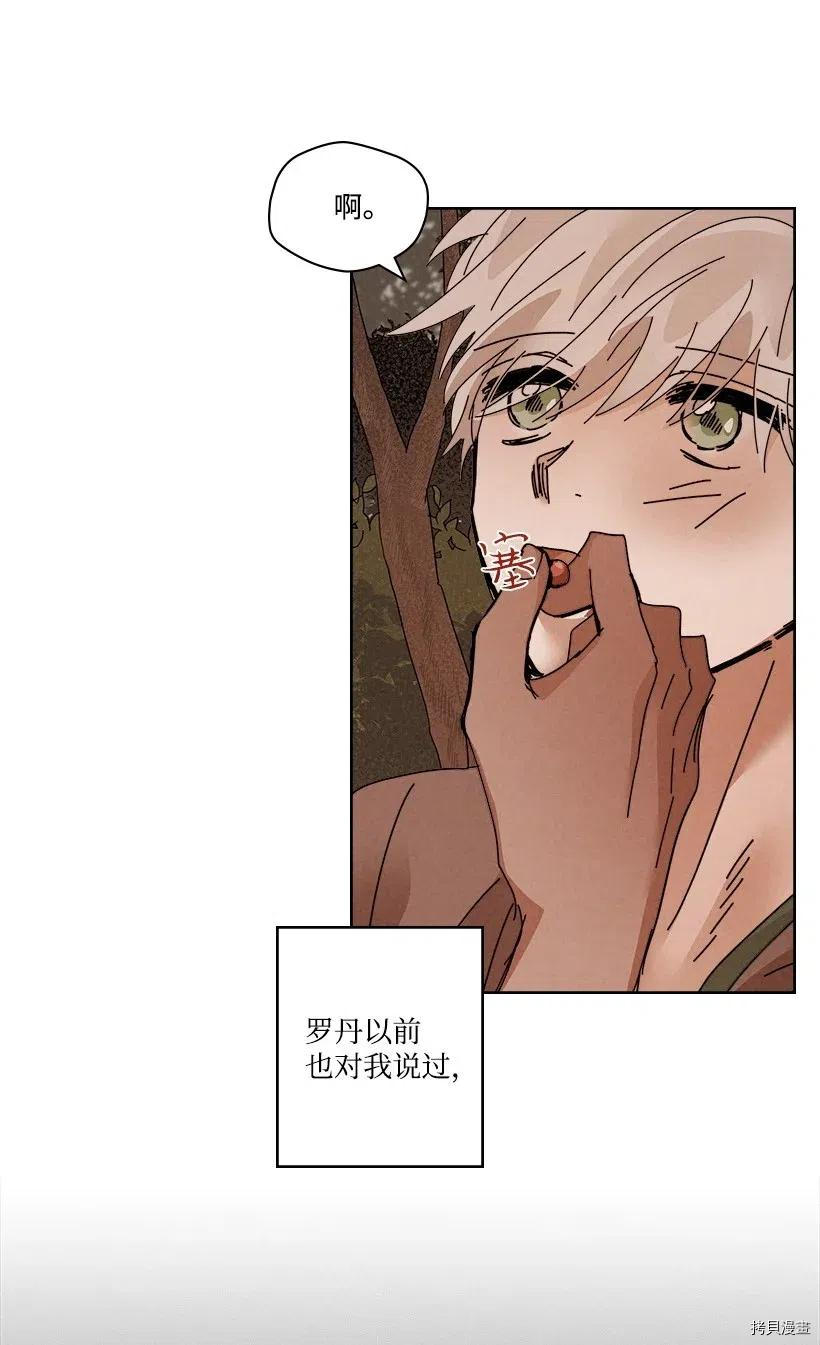 龙下雨的国家[拷贝漫画]韩漫全集-第113话无删减无遮挡章节图片 