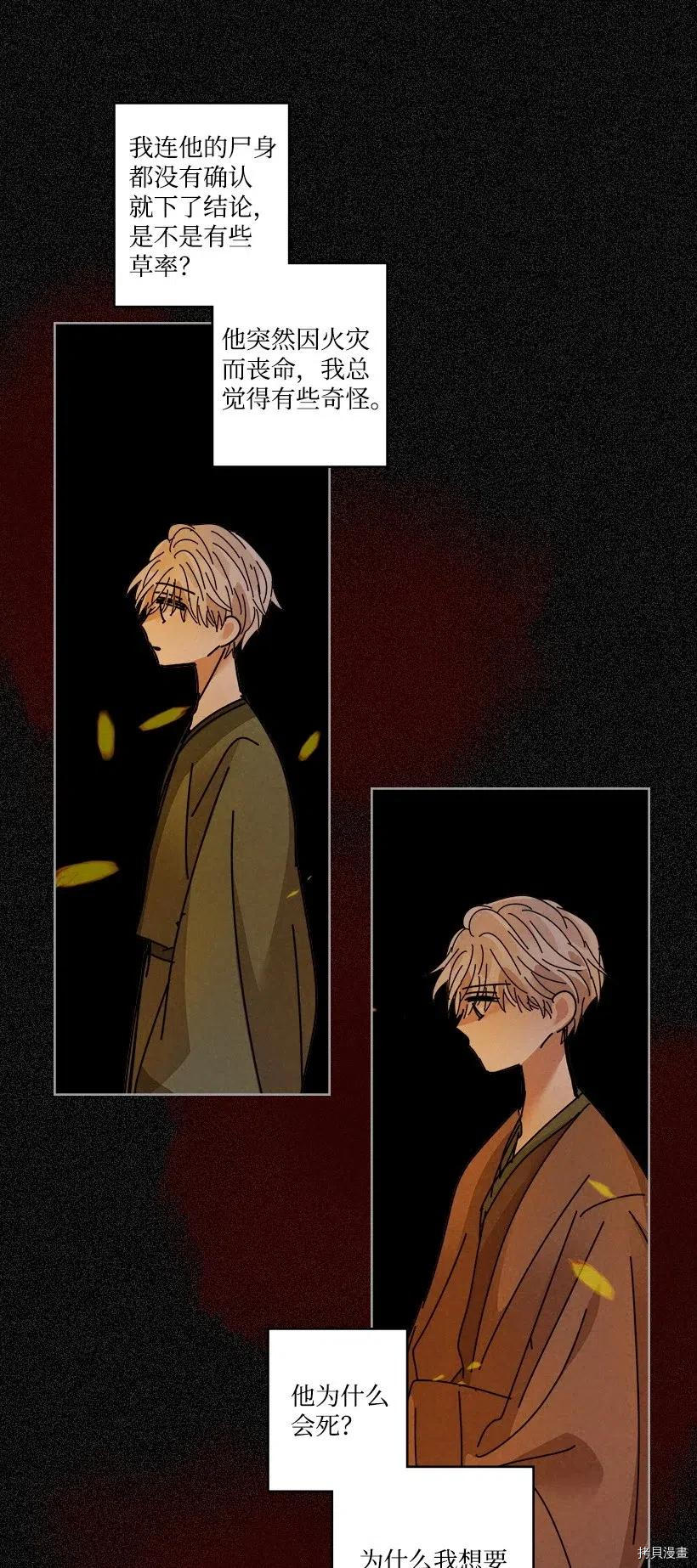 龙下雨的国家[拷贝漫画]韩漫全集-第113话无删减无遮挡章节图片 