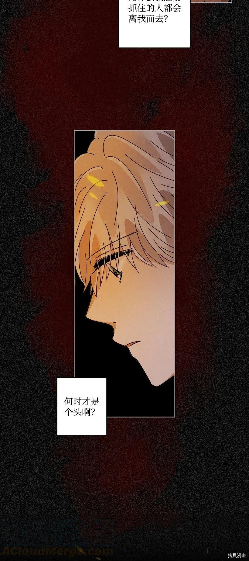 龙下雨的国家[拷贝漫画]韩漫全集-第113话无删减无遮挡章节图片 