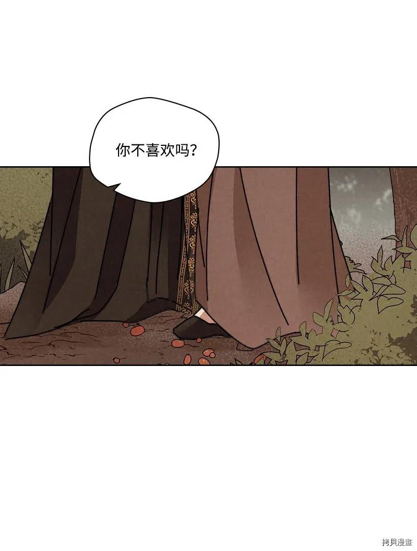 龙下雨的国家[拷贝漫画]韩漫全集-第113话无删减无遮挡章节图片 