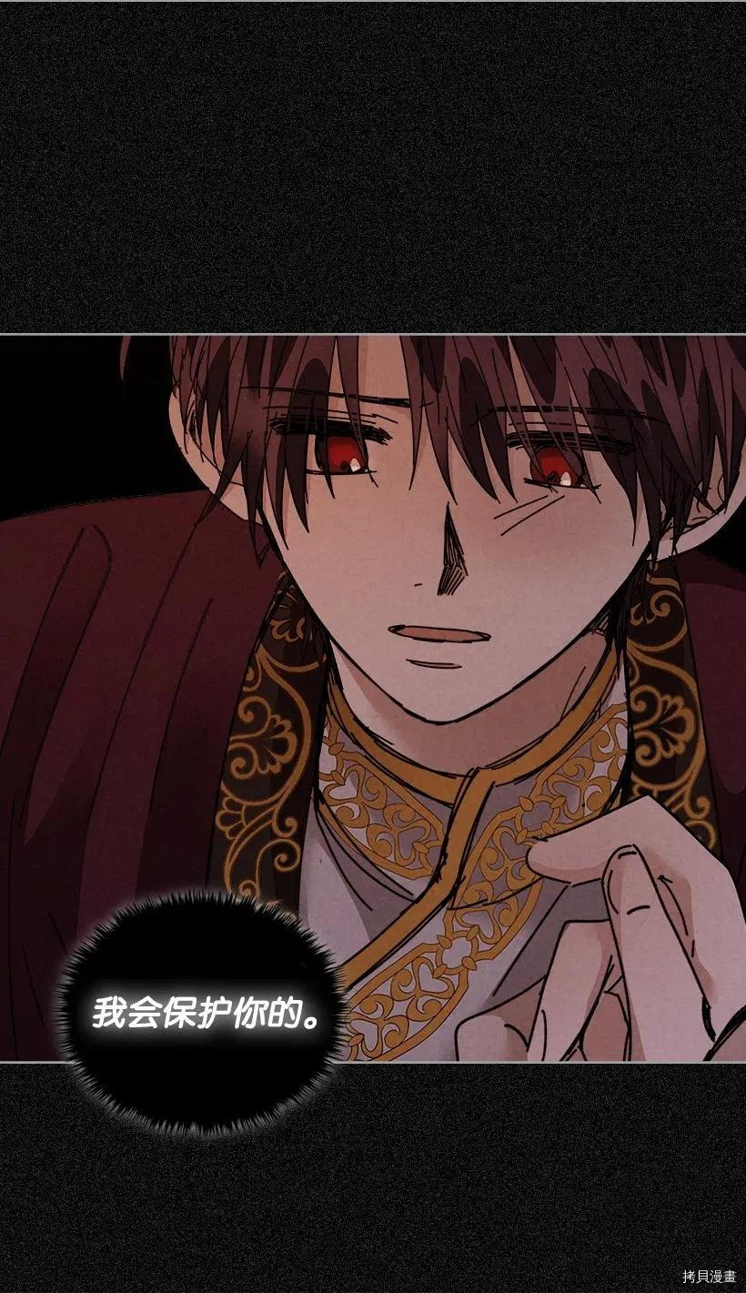 龙下雨的国家[拷贝漫画]韩漫全集-第113话无删减无遮挡章节图片 
