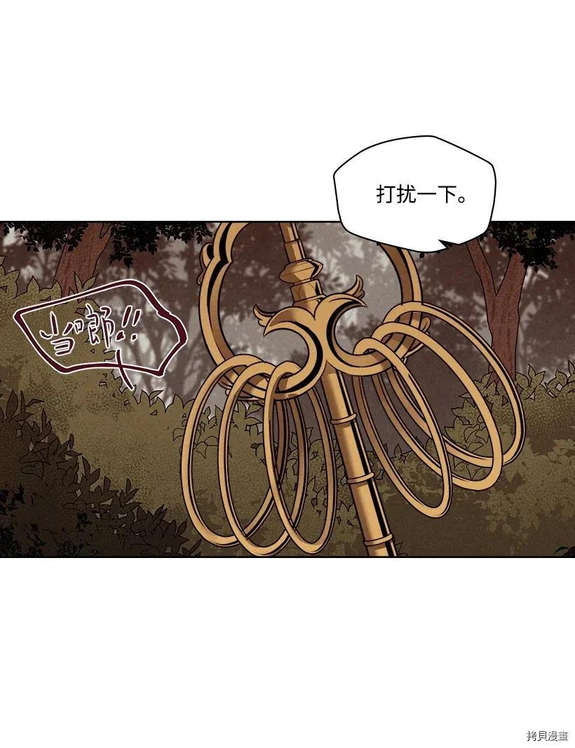 龙下雨的国家[拷贝漫画]韩漫全集-第113话无删减无遮挡章节图片 