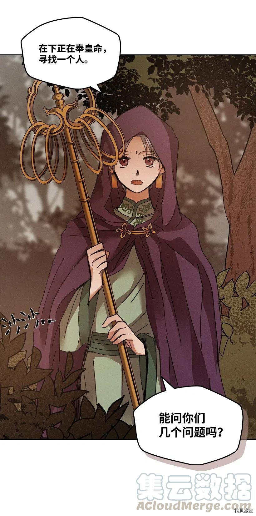 龙下雨的国家[拷贝漫画]韩漫全集-第113话无删减无遮挡章节图片 