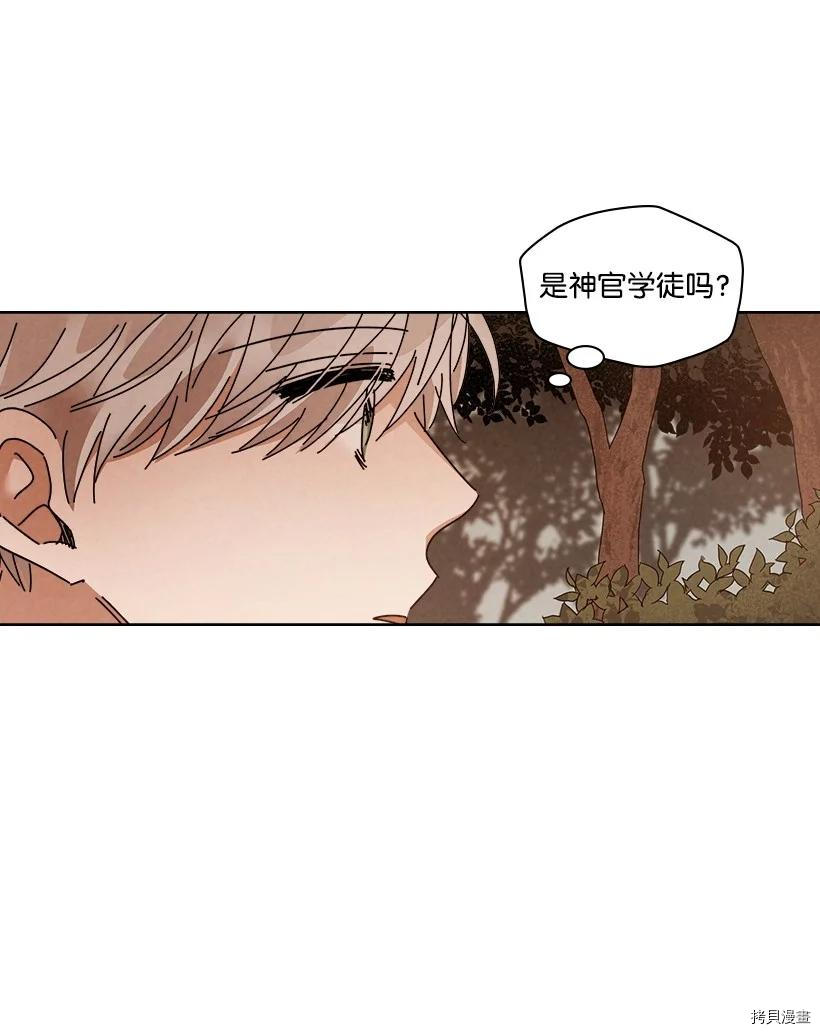 龙下雨的国家[拷贝漫画]韩漫全集-第114话无删减无遮挡章节图片 