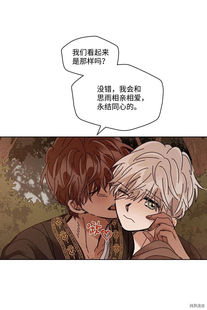 龙下雨的国家[拷贝漫画]韩漫全集-第114话无删减无遮挡章节图片 