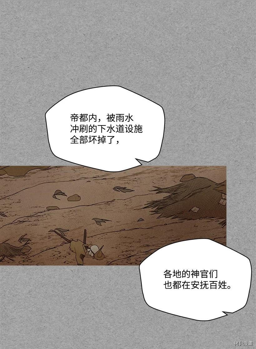 龙下雨的国家[拷贝漫画]韩漫全集-第114话无删减无遮挡章节图片 