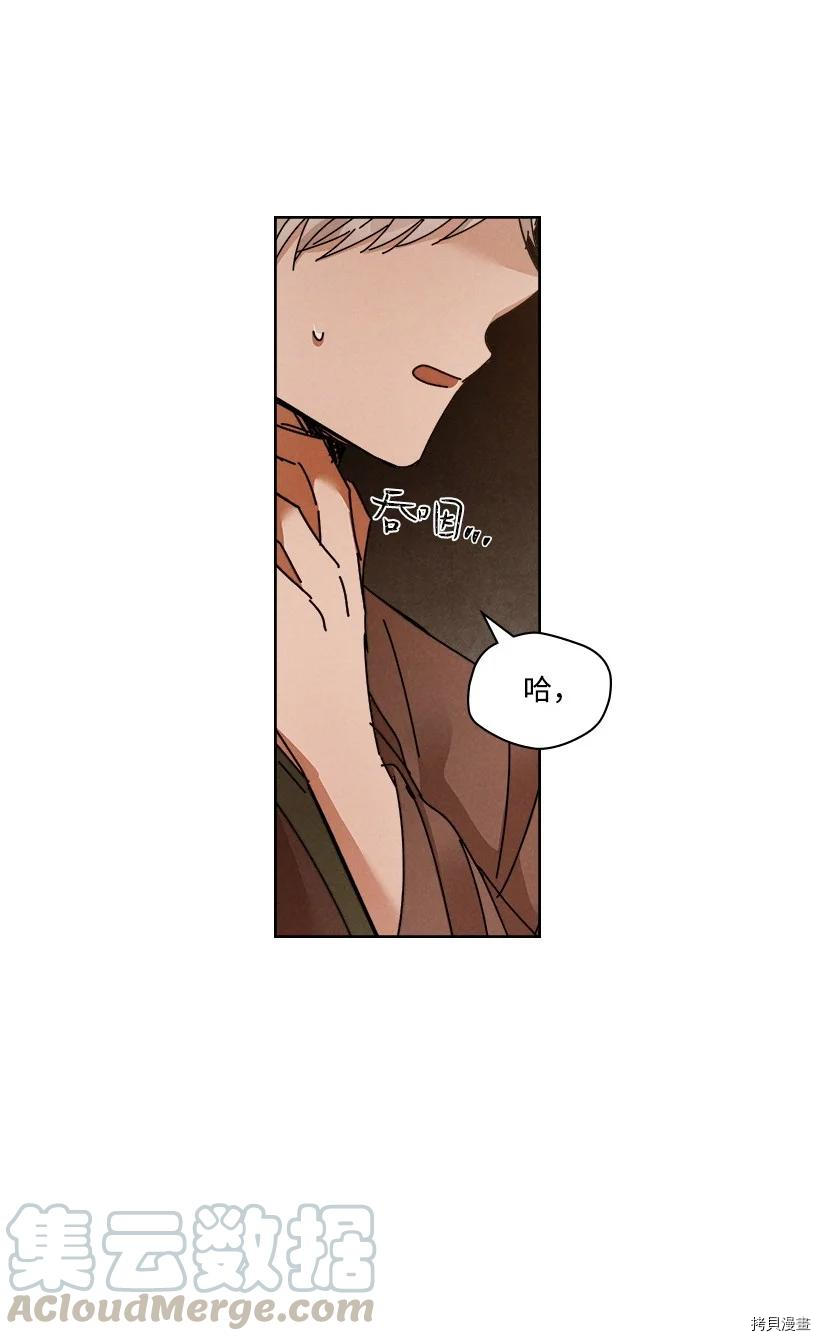 龙下雨的国家[拷贝漫画]韩漫全集-第114话无删减无遮挡章节图片 