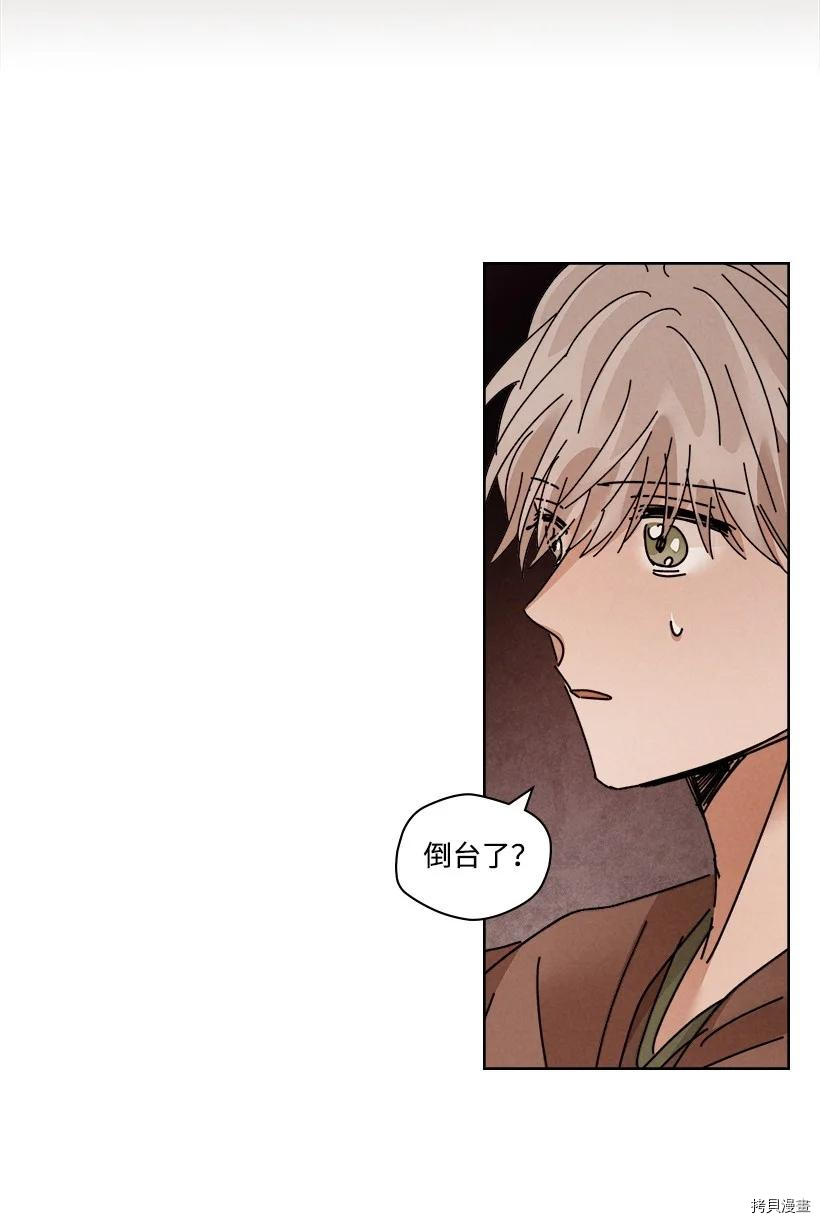 龙下雨的国家[拷贝漫画]韩漫全集-第114话无删减无遮挡章节图片 