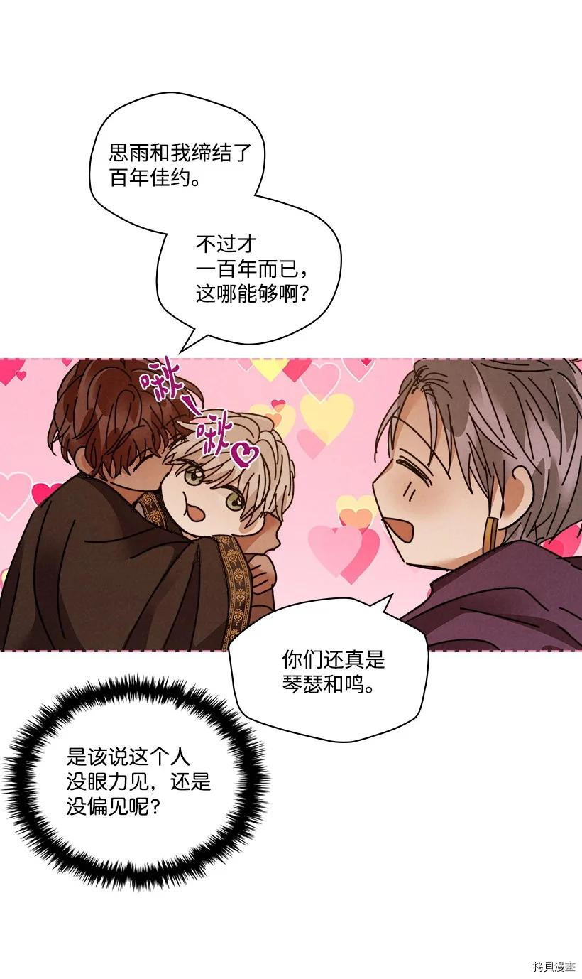 龙下雨的国家[拷贝漫画]韩漫全集-第114话无删减无遮挡章节图片 