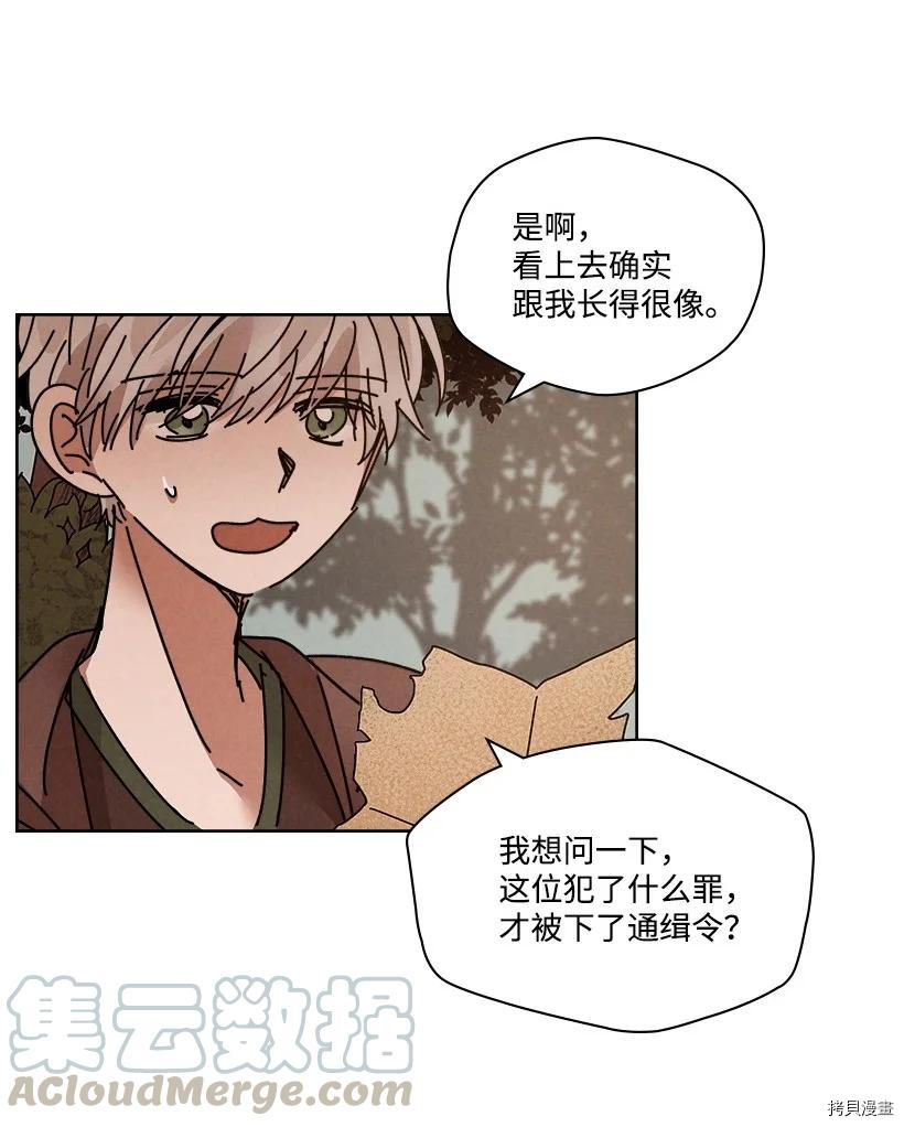 龙下雨的国家[拷贝漫画]韩漫全集-第114话无删减无遮挡章节图片 