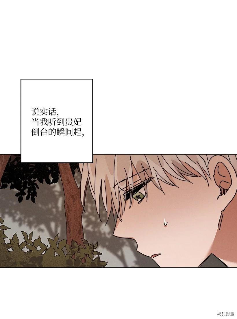 龙下雨的国家[拷贝漫画]韩漫全集-第114话无删减无遮挡章节图片 