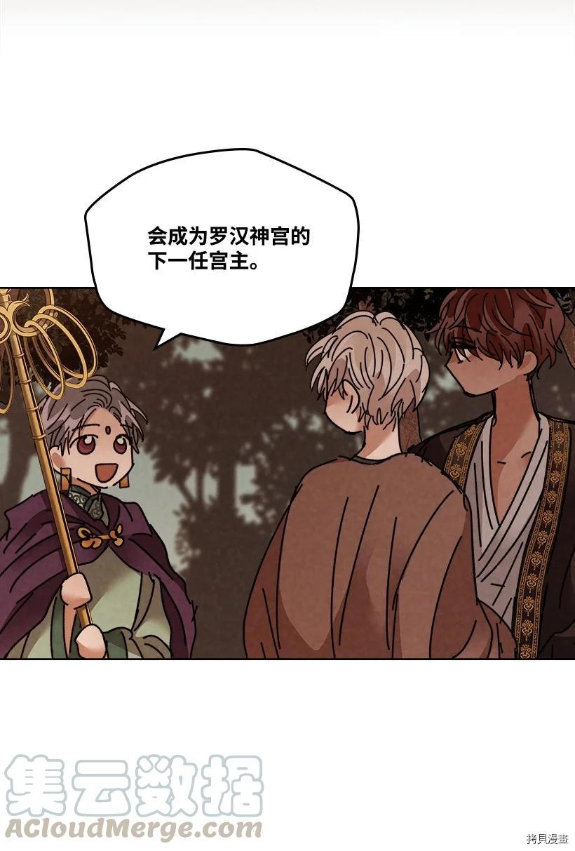 龙下雨的国家[拷贝漫画]韩漫全集-第114话无删减无遮挡章节图片 