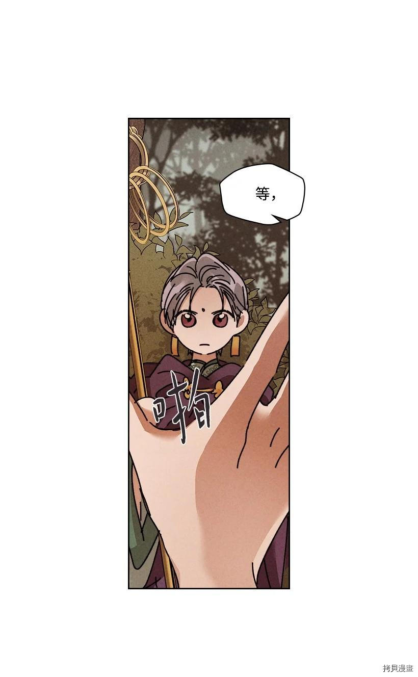 龙下雨的国家[拷贝漫画]韩漫全集-第115话无删减无遮挡章节图片 