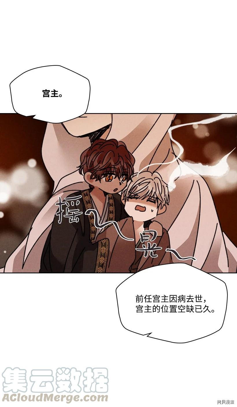 龙下雨的国家[拷贝漫画]韩漫全集-第115话无删减无遮挡章节图片 