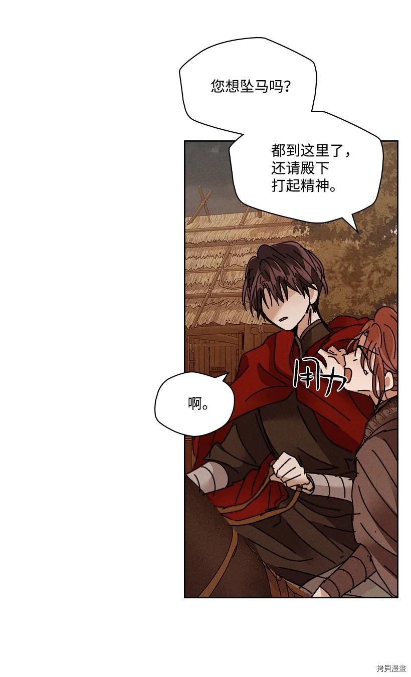 龙下雨的国家[拷贝漫画]韩漫全集-第115话无删减无遮挡章节图片 
