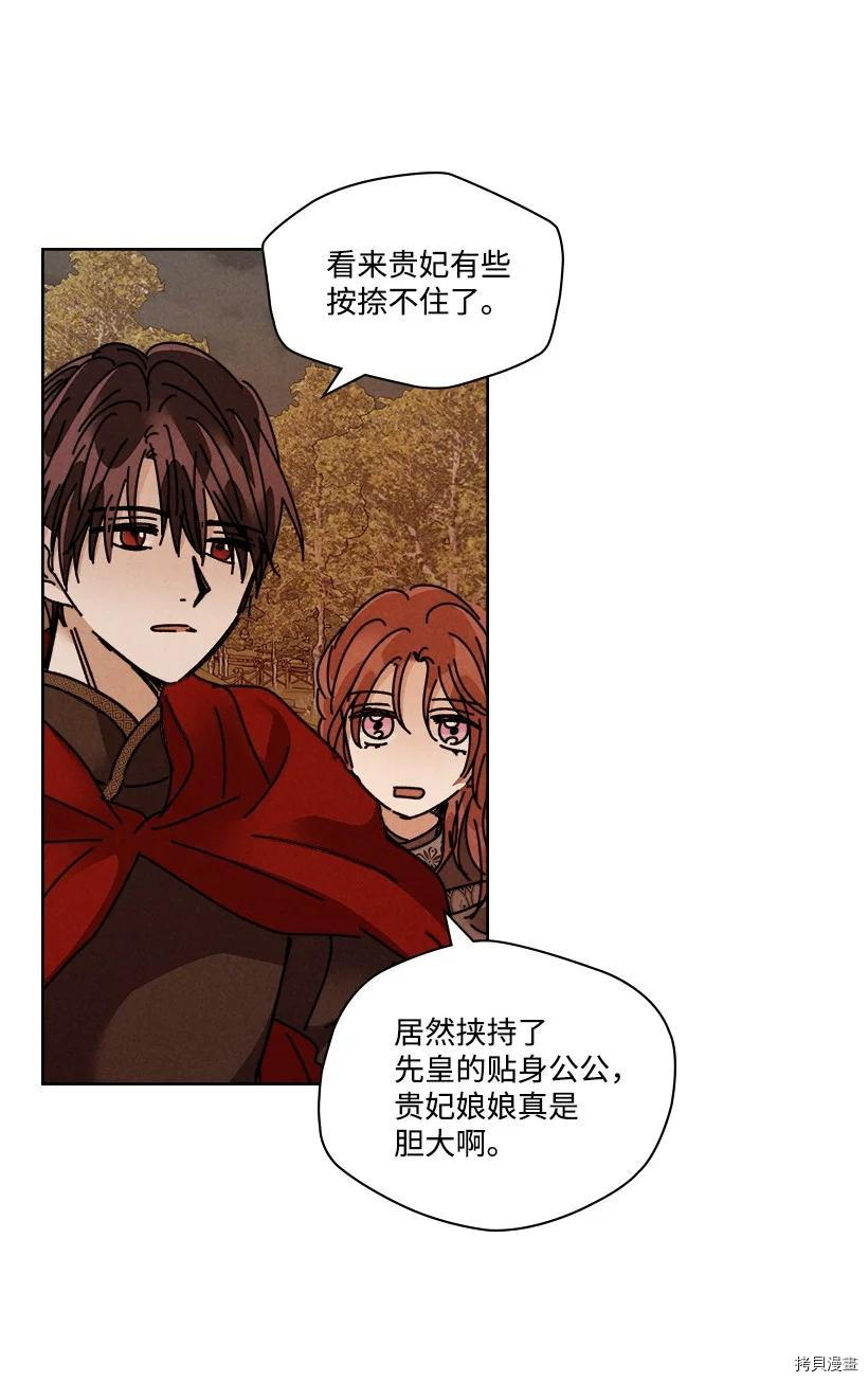 龙下雨的国家[拷贝漫画]韩漫全集-第115话无删减无遮挡章节图片 