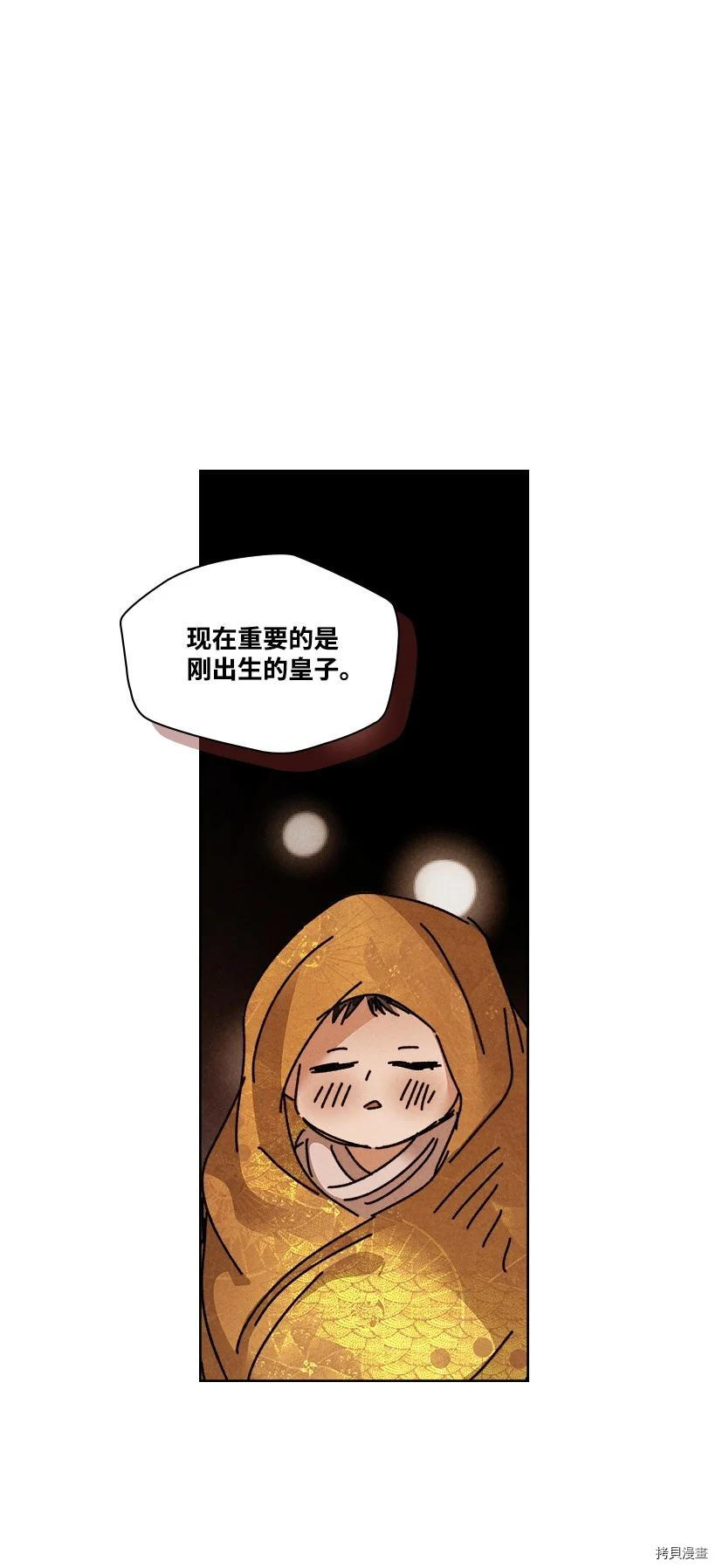 龙下雨的国家[拷贝漫画]韩漫全集-第115话无删减无遮挡章节图片 