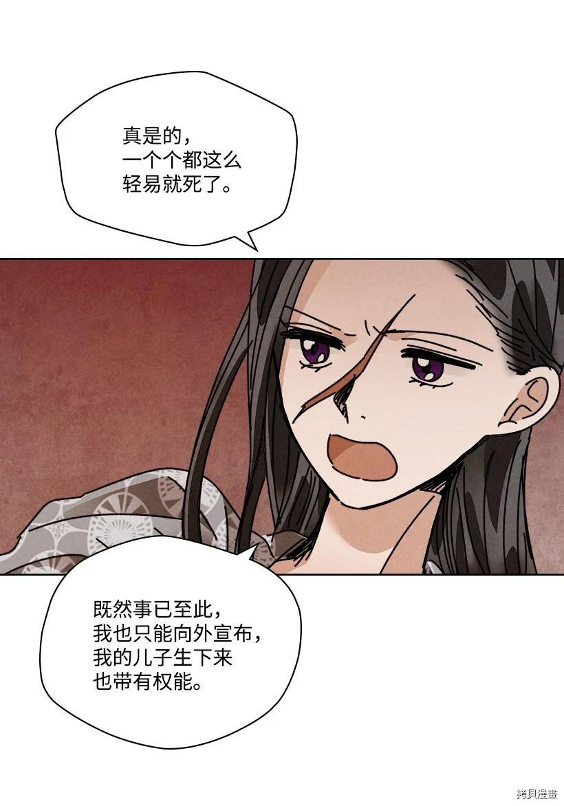 龙下雨的国家[拷贝漫画]韩漫全集-第115话无删减无遮挡章节图片 