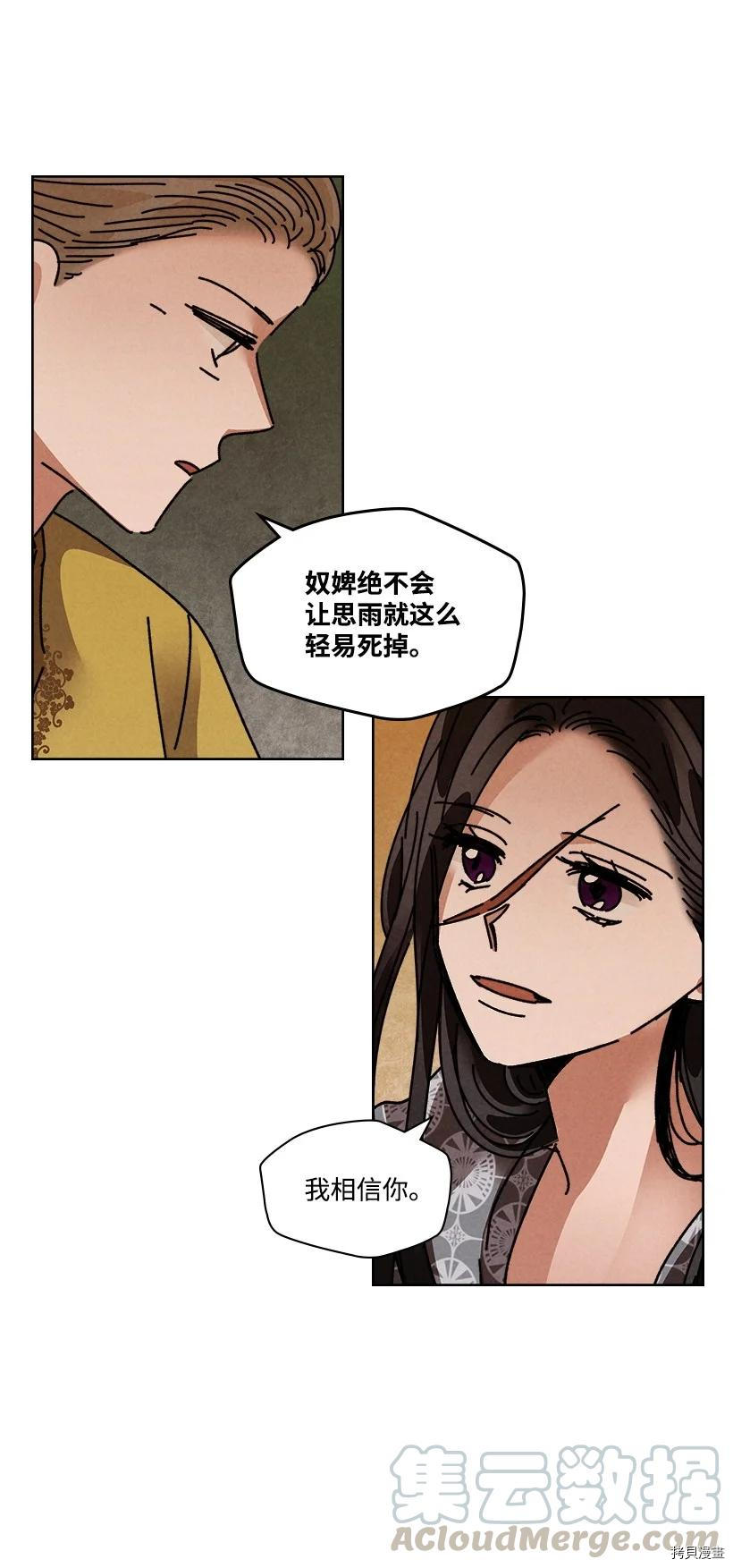 龙下雨的国家[拷贝漫画]韩漫全集-第115话无删减无遮挡章节图片 