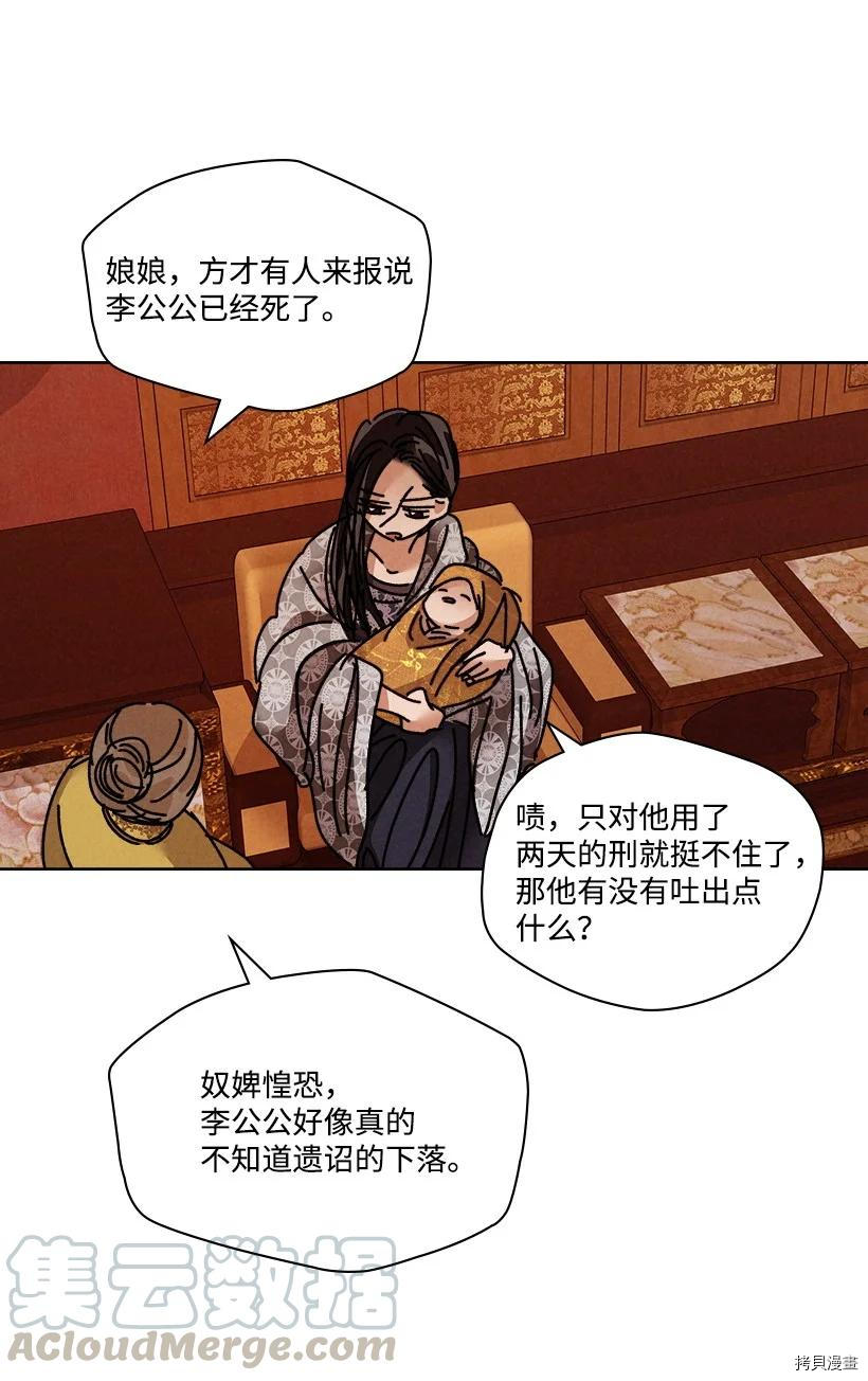 龙下雨的国家[拷贝漫画]韩漫全集-第115话无删减无遮挡章节图片 