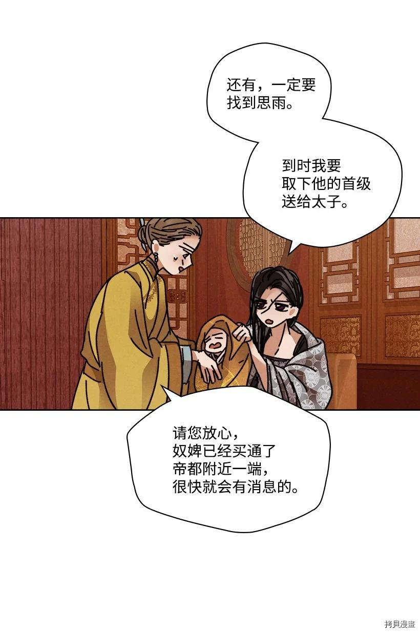 龙下雨的国家[拷贝漫画]韩漫全集-第115话无删减无遮挡章节图片 