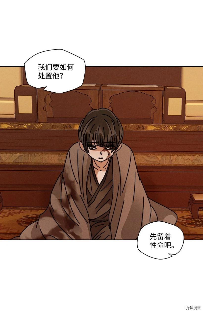 龙下雨的国家[拷贝漫画]韩漫全集-第115话无删减无遮挡章节图片 
