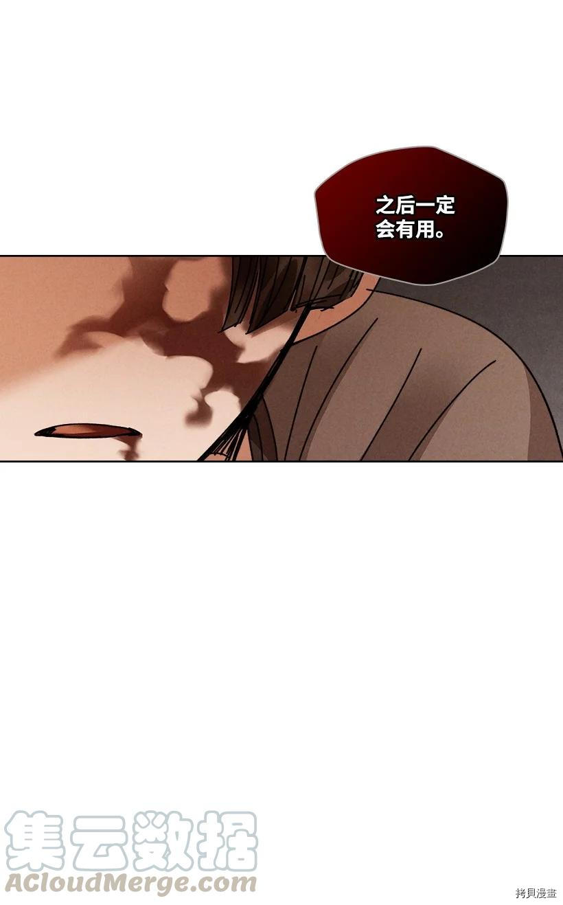 龙下雨的国家[拷贝漫画]韩漫全集-第115话无删减无遮挡章节图片 