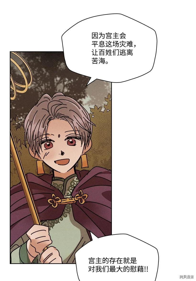 龙下雨的国家[拷贝漫画]韩漫全集-第115话无删减无遮挡章节图片 