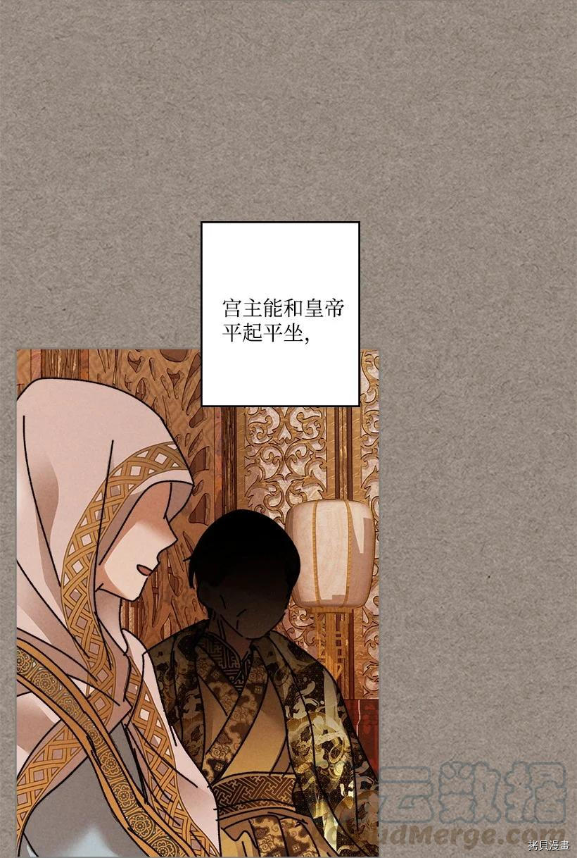 龙下雨的国家[拷贝漫画]韩漫全集-第115话无删减无遮挡章节图片 