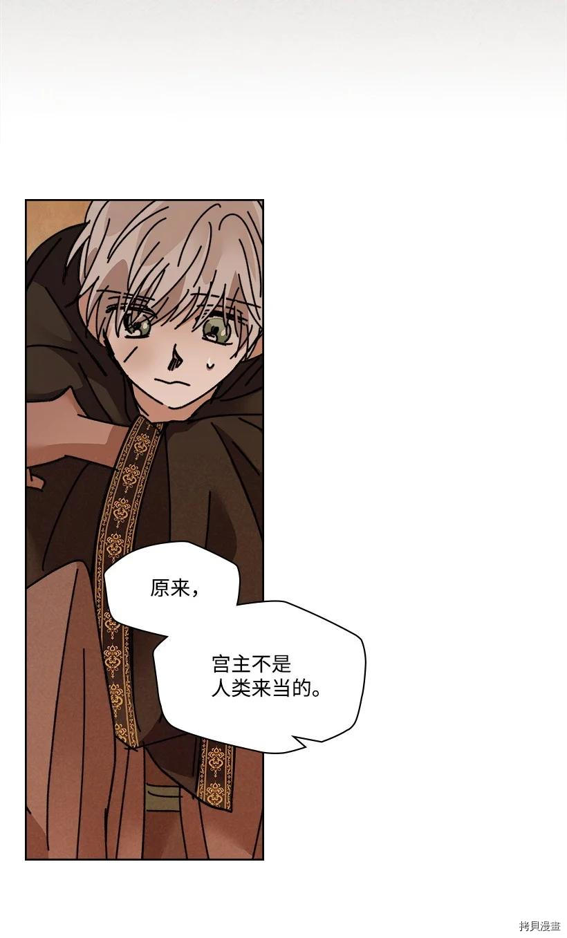 龙下雨的国家[拷贝漫画]韩漫全集-第115话无删减无遮挡章节图片 