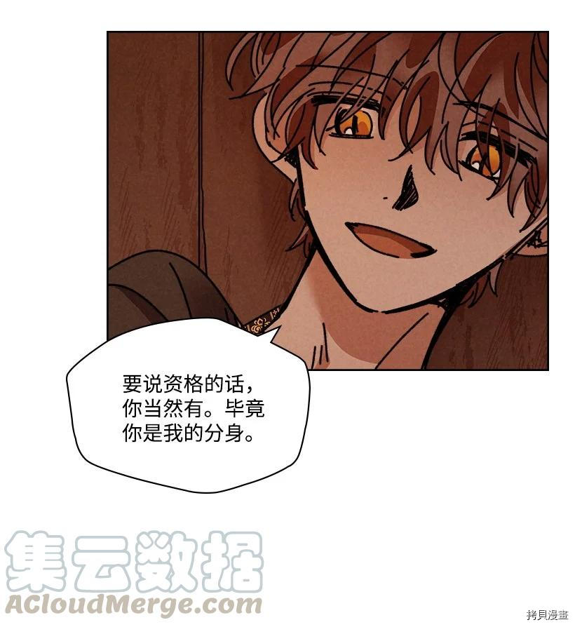 龙下雨的国家[拷贝漫画]韩漫全集-第115话无删减无遮挡章节图片 