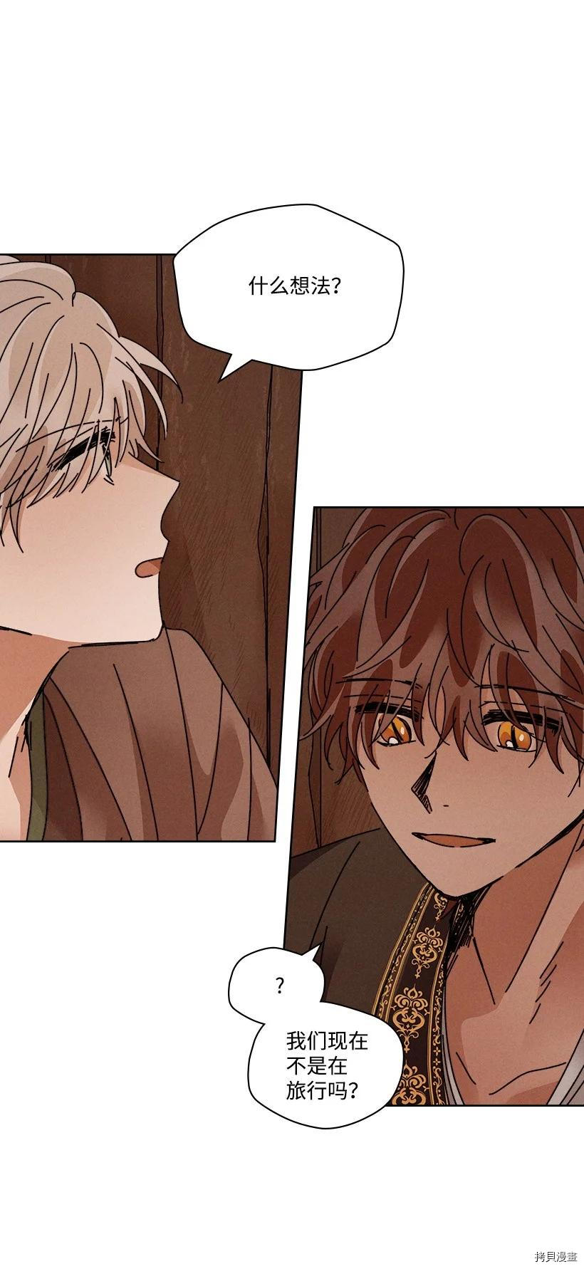 龙下雨的国家[拷贝漫画]韩漫全集-第115话无删减无遮挡章节图片 