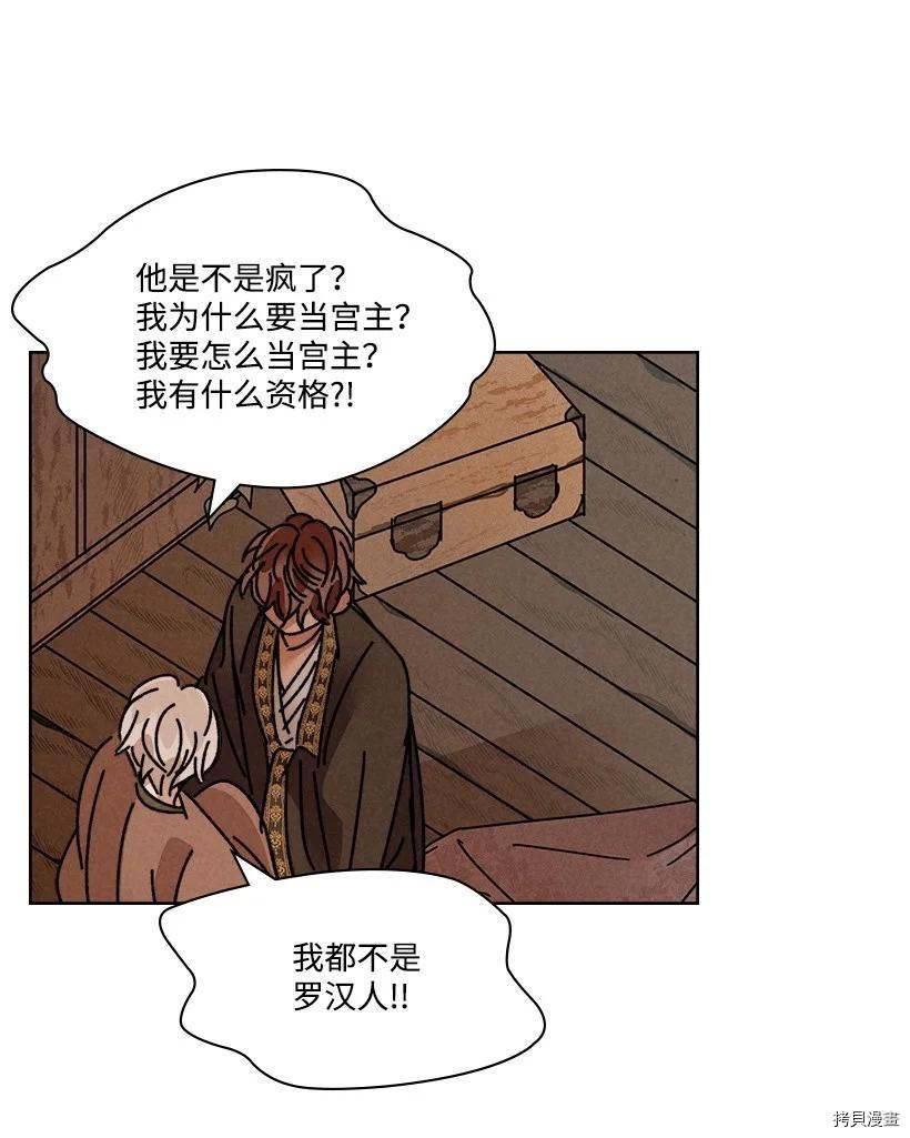 龙下雨的国家[拷贝漫画]韩漫全集-第115话无删减无遮挡章节图片 