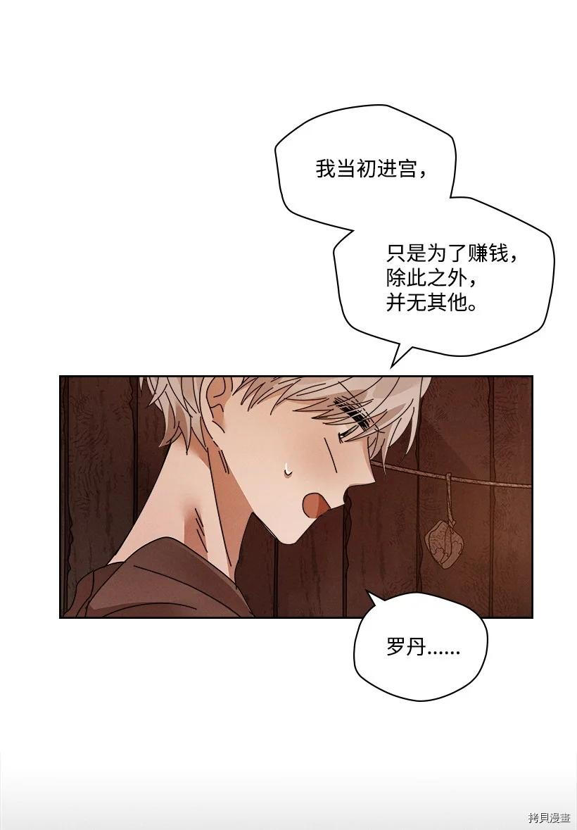 龙下雨的国家[拷贝漫画]韩漫全集-第116话无删减无遮挡章节图片 
