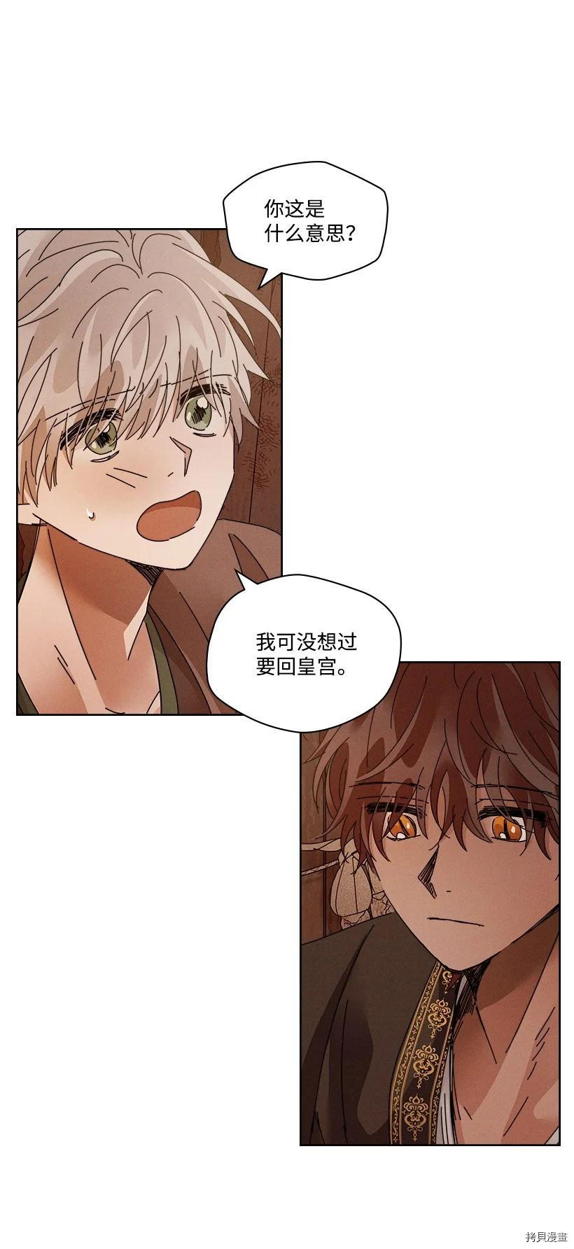 龙下雨的国家[拷贝漫画]韩漫全集-第116话无删减无遮挡章节图片 