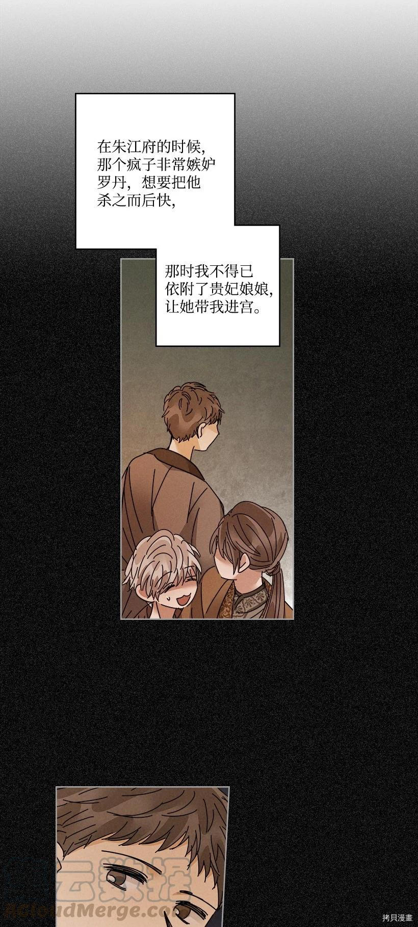 龙下雨的国家[拷贝漫画]韩漫全集-第116话无删减无遮挡章节图片 