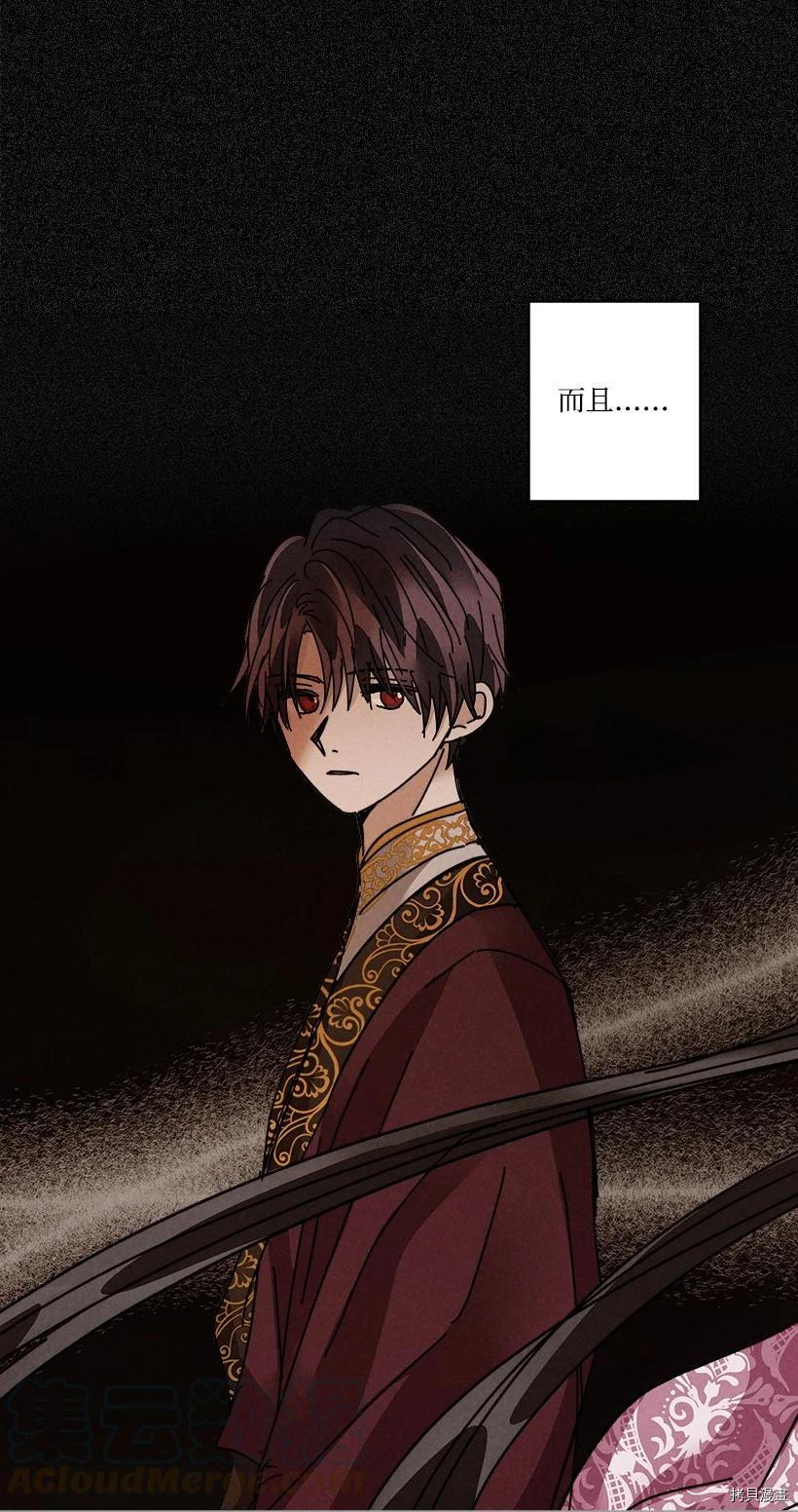 龙下雨的国家[拷贝漫画]韩漫全集-第116话无删减无遮挡章节图片 