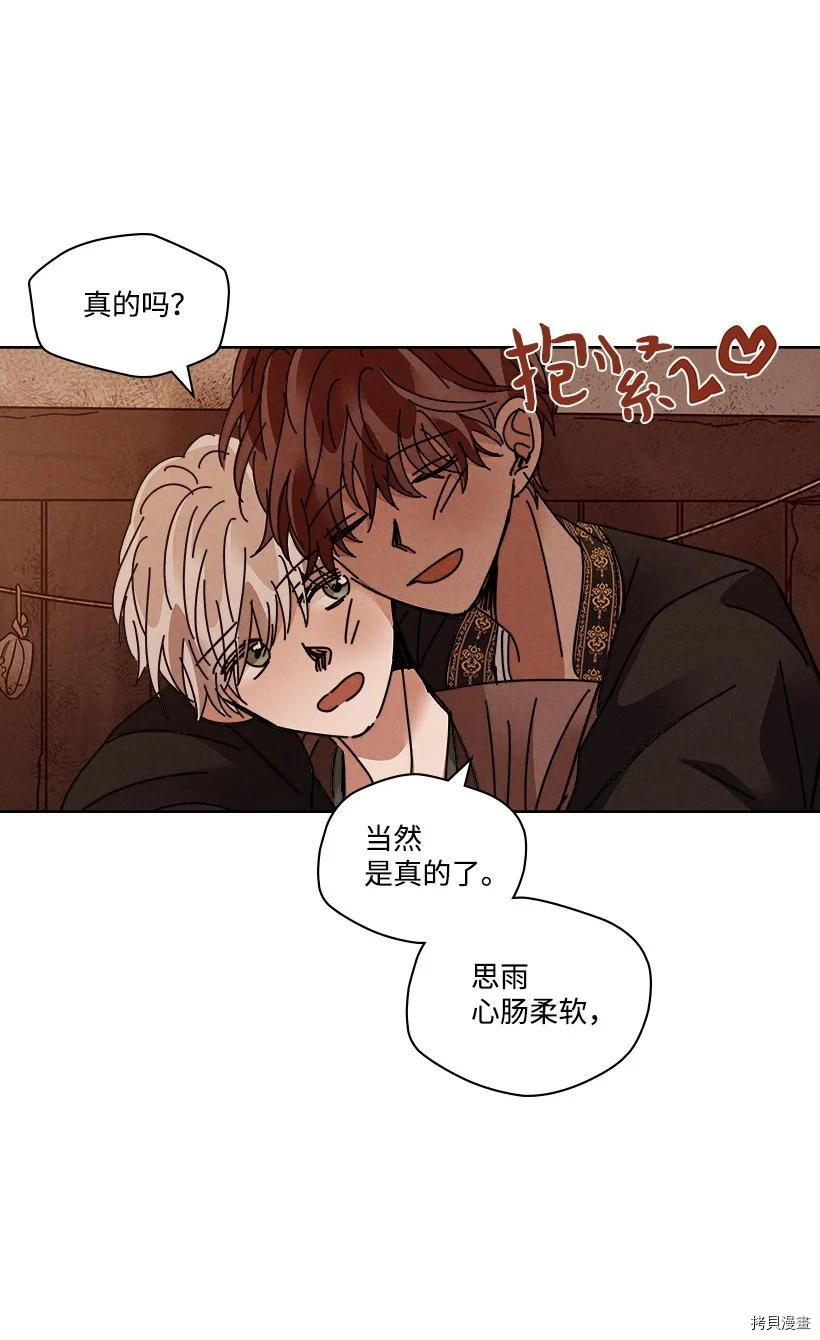 龙下雨的国家[拷贝漫画]韩漫全集-第116话无删减无遮挡章节图片 