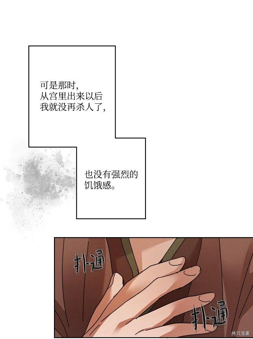 龙下雨的国家[拷贝漫画]韩漫全集-第116话无删减无遮挡章节图片 
