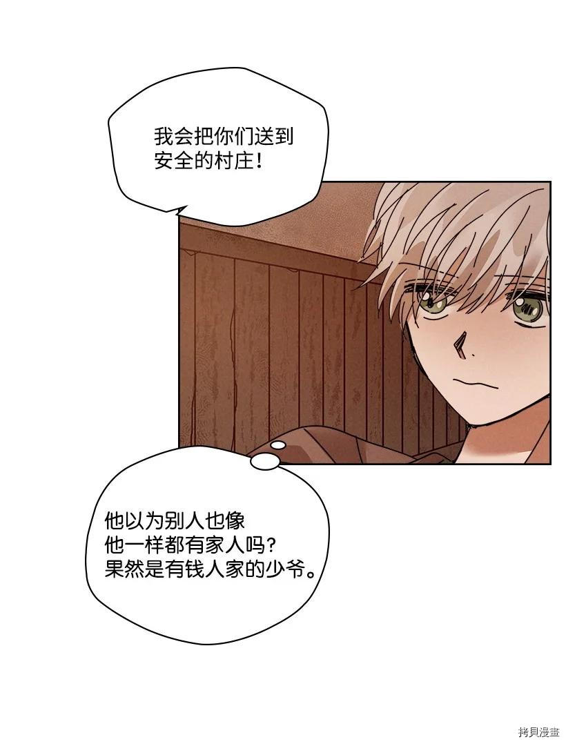 龙下雨的国家[拷贝漫画]韩漫全集-第116话无删减无遮挡章节图片 