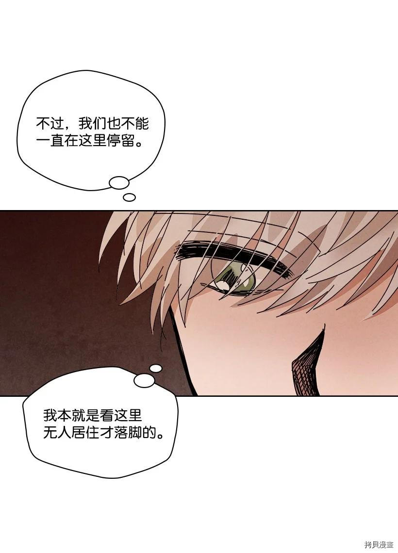 龙下雨的国家[拷贝漫画]韩漫全集-第116话无删减无遮挡章节图片 