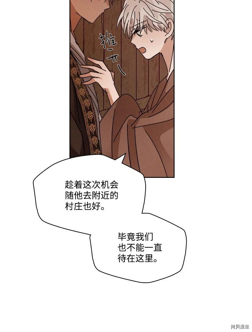 龙下雨的国家[拷贝漫画]韩漫全集-第116话无删减无遮挡章节图片 