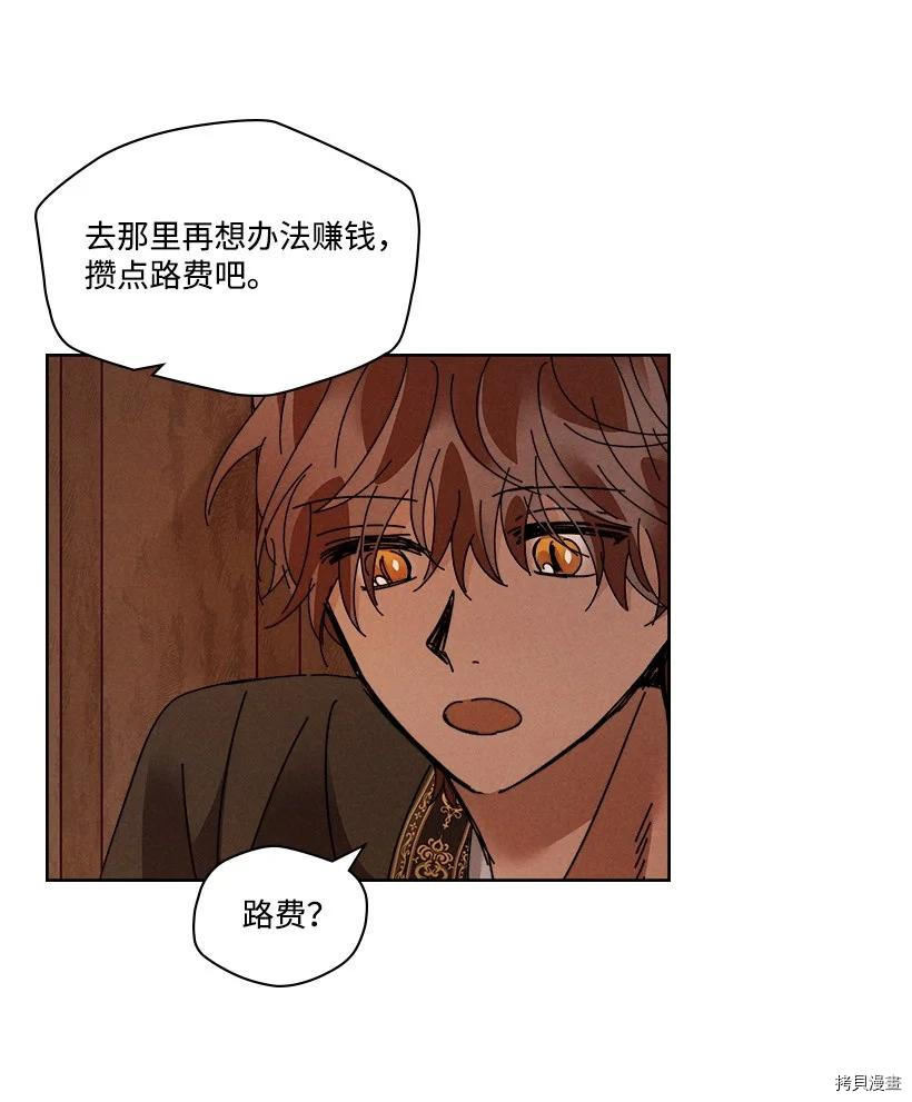 龙下雨的国家[拷贝漫画]韩漫全集-第116话无删减无遮挡章节图片 
