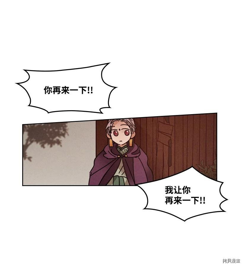 龙下雨的国家[拷贝漫画]韩漫全集-第116话无删减无遮挡章节图片 