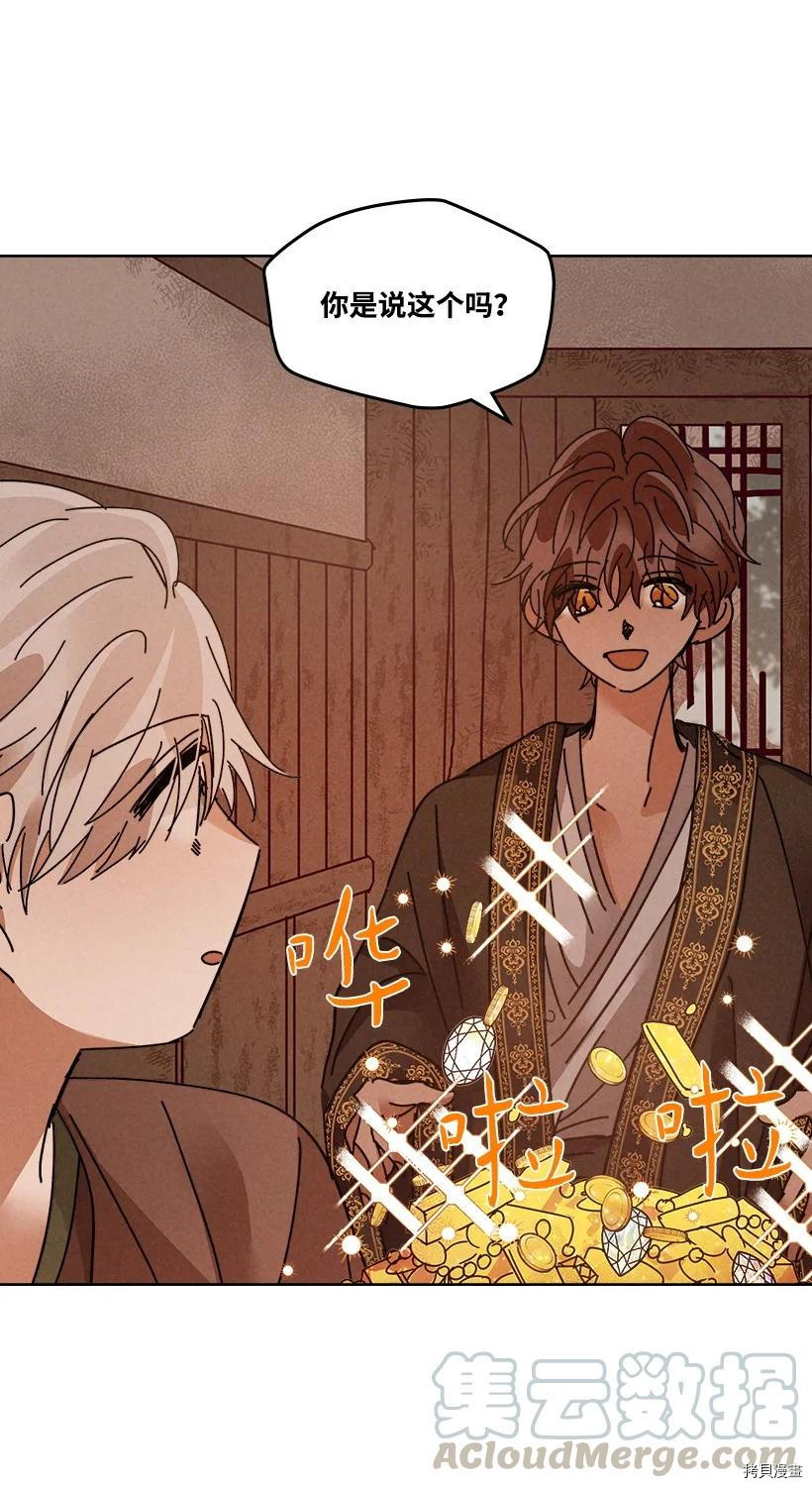 龙下雨的国家[拷贝漫画]韩漫全集-第116话无删减无遮挡章节图片 