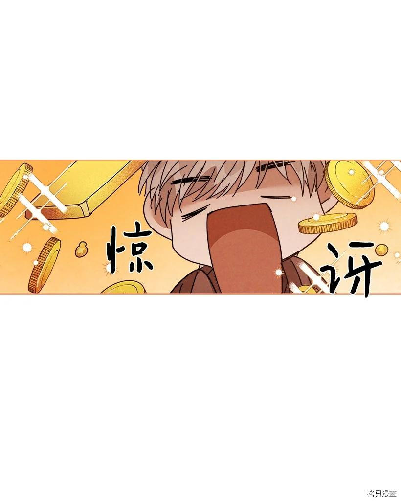龙下雨的国家[拷贝漫画]韩漫全集-第116话无删减无遮挡章节图片 